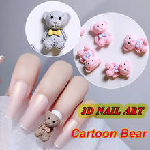 10 шт. 13*18 мм милый мультяшный медведь 3D украшения для дизайна ногтей прекрасное украшение для ногтей в японском стиле аксессуары для дизайна маникюра 2024 - купить недорого