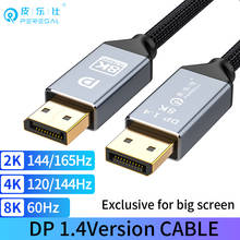 Displayport cabo dp 1.4 para dp cabo 8k 4k 144hz 165hz porta de exibição adaptador para vídeo pc portátil tv dp 1.4 porta de exibição 1.2 cabo 2024 - compre barato