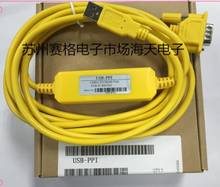 Кабель для программирования USB-PPI USB к RS485 адаптер для Siemens S7-200 PLC USB PPI кабель для передачи данных Бесплатная доставка 2024 - купить недорого