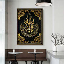 Tela de caligrafia islâmica, pintura dourada da mesquita do ramadã, poster decorativo com impressão 2024 - compre barato