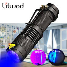 Litwod UV 365 & 395 мини-светильник для ручки Q5 светодиодный светильник для вспышки водонепроницаемый фонарь с 3 режимами масштабируемый Регулируемый фокусирующий фонарь портативный светильник 2024 - купить недорого