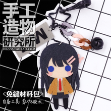 DIY Handmade Anime Seishun Buta Yarou Series Sakurajima Mai Azusagawa Sakuta Bunny Girl Material Package Doll Keychain Toy Gifts 2024 - buy cheap