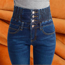 Женские зимние джинсы с высокой талией, обтягивающие штаны с флисовой подкладкой, джеггинсы с эластичной талией, повседневные джинсы больших размеров для женщин, теплые джинсы 2024 - купить недорого
