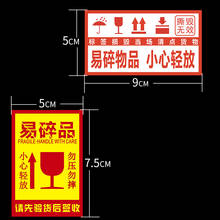 1000 unids/lote de etiquetas adhesivas de advertencia de caja de mensajería, etiqueta de mango delicado chino con cuidado, 5x9cm/7,5x5cm 2024 - compra barato