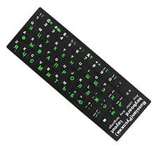 Capa para teclado com letras russas, adesivos para teclado e computador, adesivo para notebook 2024 - compre barato