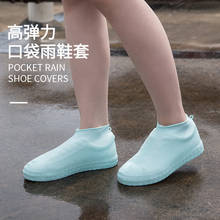 Rainy Season Silicone Waterproof Shoe Cover Rainy Day Thick Wear-resistant Outdoor Rain Portable Rain Shoe Cover 2024 - buy cheap
