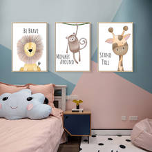 Decoración de pared para habitación de niños, imagen artística de dibujos animados de animales, león, hipopótamo, ciervo, decoración de dormitorio, póster impreso, pintura en lienzo 2024 - compra barato