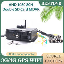 Wholesale 4G GPS WiFi vehicle video recorder 3G 8CH double SD card mdvr built in super capacitor NTSC / PAL system 2024 - buy cheap