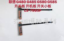 Placa de botão e energia para lenovo g480 g485 n580 n585 g585 g580 p585 com cabo de 12cm/19cm acessórios para reparo 2024 - compre barato