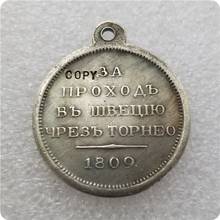 Россия: медальон с посеребренным покрытием/медали: 1809(Bb), копия памятных монет-Реплика монет, медали, коллекционные монеты 2024 - купить недорого