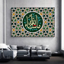 Pintura en lienzo colorida del Islam, carteles de caligrafía musulmana, impresiones de arte de pared, imagen para sala de estar, decoración del hogar de Ramadán 2024 - compra barato