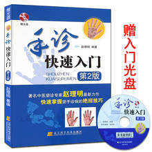 Быстрый Запуск Ручной диагностики (CD в подарок) китайское издание 2024 - купить недорого
