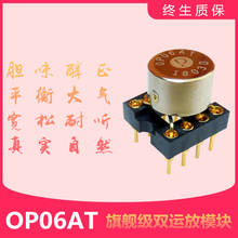 OP06AT dual op amp upgrade AMP9920AT MUSES02 01 SS3602 V5i-D V6 OPA2604AP 2024 - купить недорого
