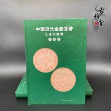 Коллекция золотых и серебряных монет в древнем Китае 2024 - купить недорого