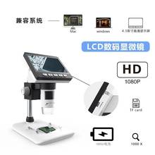 1080P HD LCD Electron Microscope For Mobile Phone Repair With Screen 1000x Digital Microscope 2024 - buy cheap