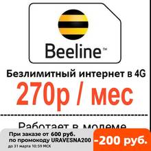Безлимитный интернет Билайн 170 руб/мес по всей России сим карта с безлимитным интернетом 4G для любого устройства 2024 - купить недорого