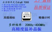 4PCS/lot 20KHz-300MHz TCXO Crystal oscillator precision 0.1ppm DIP8 audio diy low phase noise high stable clock FREE SHIPPING 2024 - compre barato