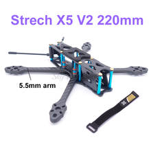 Strech X5 V2 220 220mm 5.5mm Arm Freestyle FPV Racing Quadcopter Frame Kit better X5 Johnny FPV edition for 5 inch propeller 2024 - buy cheap