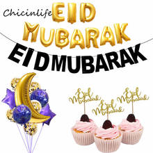 Chicinlife-pancarta Eid Mubarak, decoración de Ramadán, globos Mubarak, suministros para fiestas islámicas musulmanas 2024 - compra barato