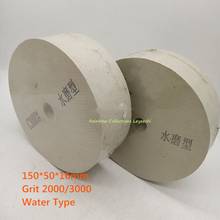 150*50*16mm 2000/3000 grits PVA parallel polishing wheel Rubber wheel sponge wheel Mirror polishing Water grinding type 2024 - buy cheap