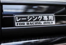 Adesivos japoneses apenas para corrida, etiquetas para competição de motocicleta, estilo de carro, decalques de vinil, apliques 2024 - compre barato