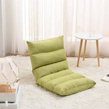 Silla de suelo japonesa plegable y ajustable, sofá perezoso, asiento para juegos, tumbona acolchada, suave, reclinable con soporte trasero 2024 - compra barato