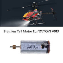 RC Accessory RC parts plane V913-34 Helicopter Brushless Tail Motor Spare Part For WLTOYS V913 RC Helicopter D301126 2024 - buy cheap