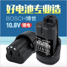 High quality Bosch electric drills tools battery 10.8V/12V 2600MAH Li-ion power cell BOSCH GSR-120 TSR-1080-2-LI power source 2024 - buy cheap