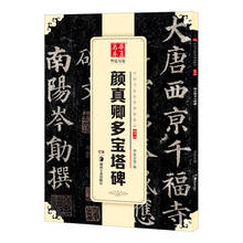 Escritura Regular-Yan Zhenqing Duo Pagoda Stele-Cuaderno de caligrafía china-Cuaderno de escritura Simple para principiantes, cuaderno de escritura Regular 2024 - compra barato