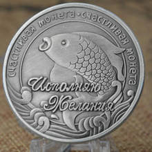 Moneda de la suerte de Rusia, monedas conmemorativas de peces Koi, regalos de recuerdo 2024 - compra barato