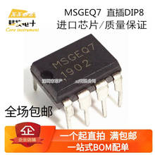 5 peça 10 10 peças/lote msgeq7 dip-8 sete faixa chip de espectro de freqüência de áudio novo original em estoque 2024 - compre barato