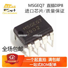 5piece~10piece/LOT MSGEQ7  DIP-8 Seven band audio frequency spectrum chip NEW Original In stock 2024 - buy cheap