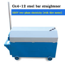 GT4-12 Small Motor With Steel Bar Rebar Straightening And Cutting Machine 220V/380V Mobile Steel Bar Straightening Machine 1PC 2024 - buy cheap
