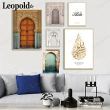 Современный холщовый постер в исламском стиле для архитектуры, марокканская дверь, винтажная картина с буквами, печать на мусульманской стене, скандинавский Декор для дома 2024 - купить недорого