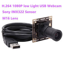 USB веб-камера Star светильник 1080P H.264 30fps 1920*1080 Sony IMX322 CMOS USB модуль камеры для Windows Android Linux MAC 2024 - купить недорого