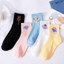 Calcetines simples japoneses para mujer, medias antideslizantes con dibujos de planetas, bonitos, coreanos, de Color puro, Kawaii 2024 - compra barato