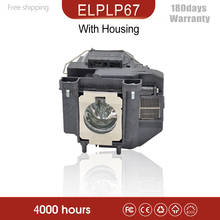 Para Eps0n ELPLP67 V13H010L67 para EB-S02 EB-W02 con carcasa 2024 - compra barato