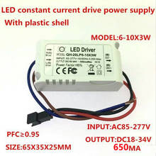 1pcs LED Driver 6-10 x 3W Input 85-265V Output 18-34V 650MA 50/60Hz 18W 20W 24W 27W 30W High Power LED supply For LED Light 2024 - buy cheap