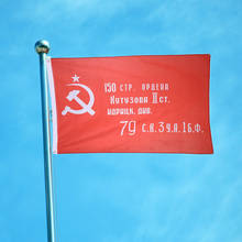 Bandeira de beisebol da rússia, bandeira de poliéster da urss, soviética, decoração para a vitória de casa, 90*150cm 2024 - compre barato