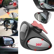 2 в 1 Автомобильное Зеркало для слепых зон, широкоугольное зеркало с поворотом на 360 градусов, регулируемое выпуклое зеркало заднего вида 2024 - купить недорого
