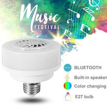 Rgb-лампочка для музыки, сценическая атмосфера, освещение для телефона, управление музыкой, лампочка E27 светодиодсветодиодный Беспроводная Bluetooth-совместимая, Прямая поставка 2024 - купить недорого