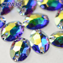 Many Sizes Crystal AB Oval Shape Glass Sew On Rhinestones Flatback Oval Crystals Sewing Rhinestone for Garment Wedding Dress 2024 - buy cheap