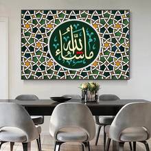 Muslim Islam Calligraphy Canvas Painting Colorful Allah Islam Posters Prints Wall Art Picture for Living Room Wall Decor Cuadro 2024 - buy cheap
