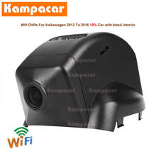 Kampacar VW11-C Wifi Dash Cam Car Dvr Camera For Volkswagen VW Magotan High Edition Tiguan Touran L Passat Auto HD 1080P DashCam 2024 - buy cheap