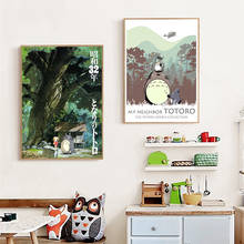 Japanese Classic Animation Canvas Art Prints My neighbor Totoro Poster Nursery Gift Cartoon Wall Pictures Kids Room Decor 2024 - buy cheap