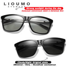Gafas de sol cuadradas con diseño camaleón para hombre y mujer, lentes fotocromáticas polarizadas para día y noche, gafas de seguridad para conducir, antideslumbrantes, UV400 2024 - compra barato