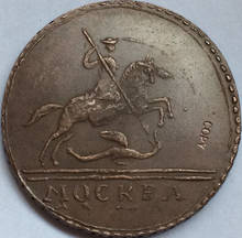 Atacado 1727 moedas de cobre russa cópia 2024 - compre barato