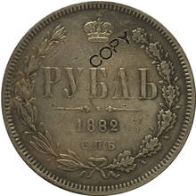 1882 Rusia 1 copia de monedas 2024 - compra barato
