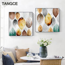 Nordic Yellow Green Brown Leaf Posters Print Abstract Wall Art Canvas Painting Fashion Wall Pictures for Living Room Modern Home 2024 - buy cheap