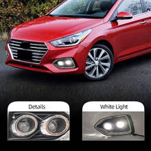 1 пара дневные ходовые огни лампы светодиодный дневной светильник для Hyundai Accent Hyundai Solaris 2017 2018 2019 2020 Противотуманные фары Крышка Водонепроницаемый 2024 - купить недорого
